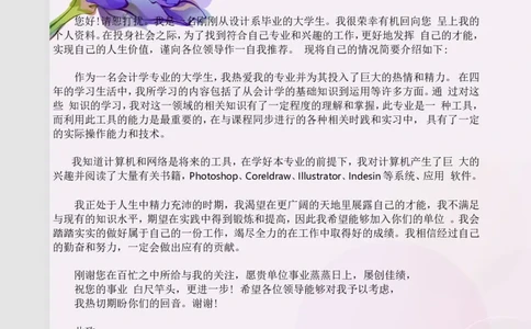 14_10000+PPT模板大礼包_大学生个人简历PPT模板_个人简历-Word版保存下载编辑_三页简历（多份）