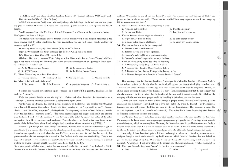英语试卷(终)_2025年5月_05192025届东三省名校联盟《高考最后一卷》联合模拟考试_2025届东三省名校联盟《高考最后一卷》联合模拟考试英语试题