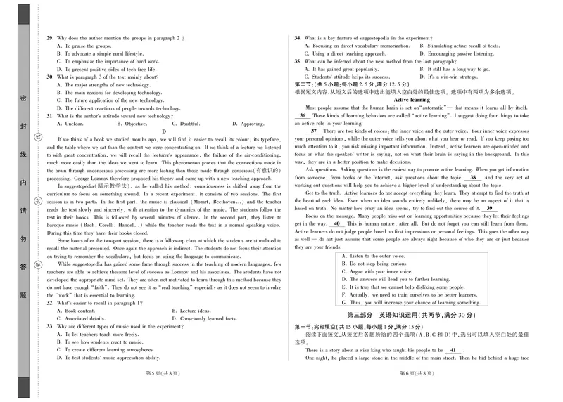 英语试卷(终)_2025年5月_05192025届东三省名校联盟《高考最后一卷》联合模拟考试_2025届东三省名校联盟《高考最后一卷》联合模拟考试英语试题