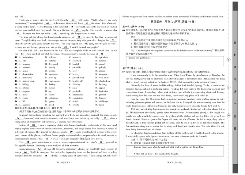 英语试卷(终)_2025年5月_05192025届东三省名校联盟《高考最后一卷》联合模拟考试_2025届东三省名校联盟《高考最后一卷》联合模拟考试英语试题