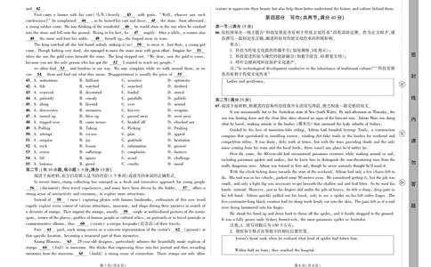 英语试卷(终)_2025年5月_05192025届东三省名校联盟《高考最后一卷》联合模拟考试_2025届东三省名校联盟《高考最后一卷》联合模拟考试英语试题