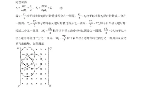 物理参考答案_2025年2月_250205江苏苏州中学、海门中学、淮阴中学、姜堰中学2025届高三下学期期初模拟测试