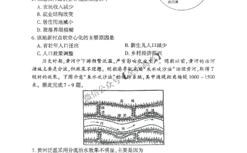 地理_2025年4月_2504252025届河南省百师联盟高三下学期4月二轮复习联考_地理