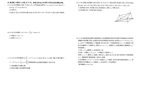 百师联盟2025届高三信息押题卷（二）数学试题_2025年5月_0521百师联盟2025届高三信息押题卷（二）