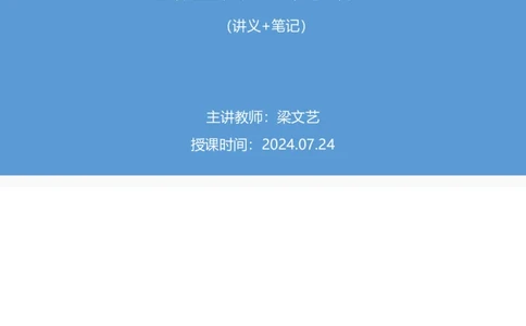 判断2_2026考公资料_（10）粉笔_2025粉笔国考省考980（课＋笔记）_粉笔980（25多省）_52025FB广东省考980系统班_3.套题演练_讲义笔记