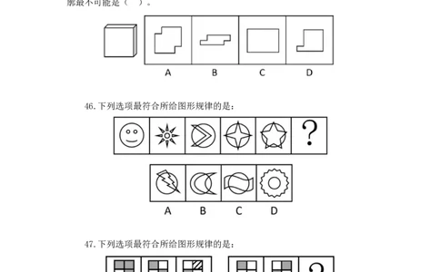 判断2_2026考公资料_（10）粉笔_2025粉笔国考省考980（课＋笔记）_粉笔980（25多省）_52025FB广东省考980系统班_3.套题演练_讲义笔记