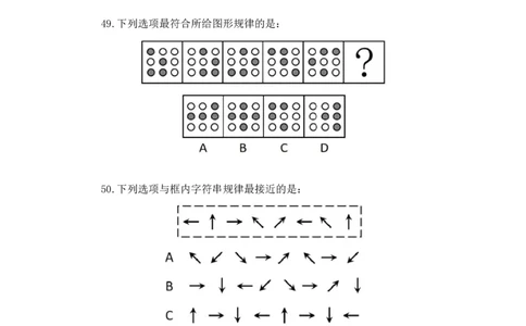 判断2_2026考公资料_（10）粉笔_2025粉笔国考省考980（课＋笔记）_粉笔980（25多省）_52025FB广东省考980系统班_3.套题演练_讲义笔记