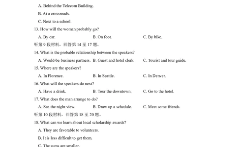 成都石室中学2024-2025学年度下期高2025届二诊模拟考试英语_2025年3月_250305四川省成都石室中学2024-2025学年度下期高2025届二诊模拟考试（全科）