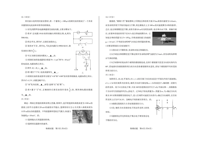 山西省思而行2025年3月高考适应性测试物理_2025年3月_250314山西省思而行2025年3月高考适应性测试（山西一模）（全科）_山西省思而行2025年3月高考适应性测试物理