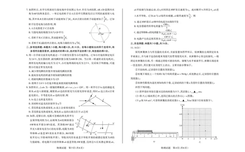 山西省思而行2025年3月高考适应性测试物理_2025年3月_250314山西省思而行2025年3月高考适应性测试（山西一模）（全科）_山西省思而行2025年3月高考适应性测试物理