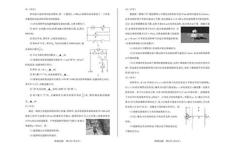 山西省思而行2025年3月高考适应性测试物理_2025年3月_250314山西省思而行2025年3月高考适应性测试（山西一模）（全科）_山西省思而行2025年3月高考适应性测试物理