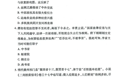历史_2025年5月_2505232025届河南省天一大联考高三考前模拟预测（全科）_河南省2024-2025学年天一大联考高三考前模拟考试历史