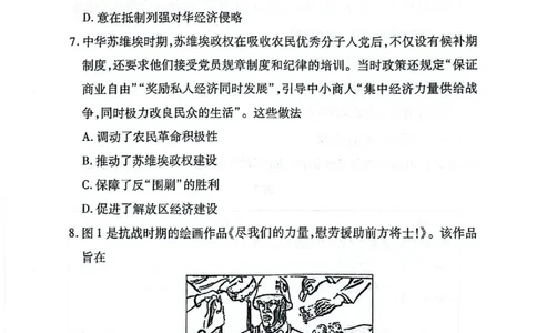 历史_2025年5月_2505232025届河南省天一大联考高三考前模拟预测（全科）_河南省2024-2025学年天一大联考高三考前模拟考试历史