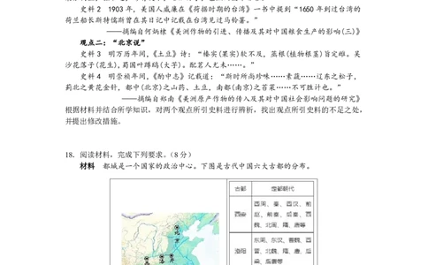 历史试卷-厦门双十中学2024-2025学年高三上暑假阶段性训练_2025年8月_250813福建省厦门双十中学2024-2025学年高三上暑假阶段性训练