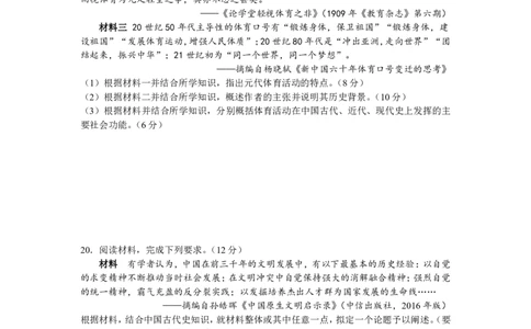 历史试卷-厦门双十中学2024-2025学年高三上暑假阶段性训练_2025年8月_250813福建省厦门双十中学2024-2025学年高三上暑假阶段性训练