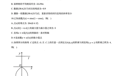江苏省南通市海安市2024-2025学年高三下学期期初学业质量监测数学试题及答案_2025年2月_250222江苏省南通市海安市2024-2025学年高三下学期开学