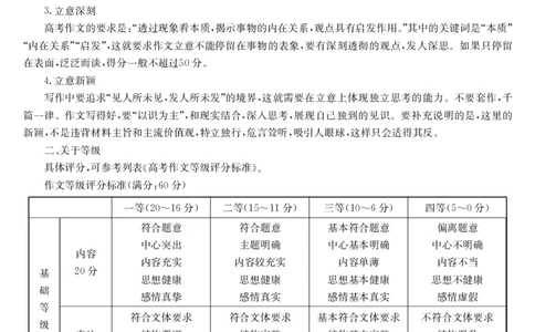 山西省三晋卓越联盟2025届高三上学期期末质量检测卷语文答案_2025年1月_250124山西省三晋卓越联盟2025届高三上学期期末质量检测卷（全）
