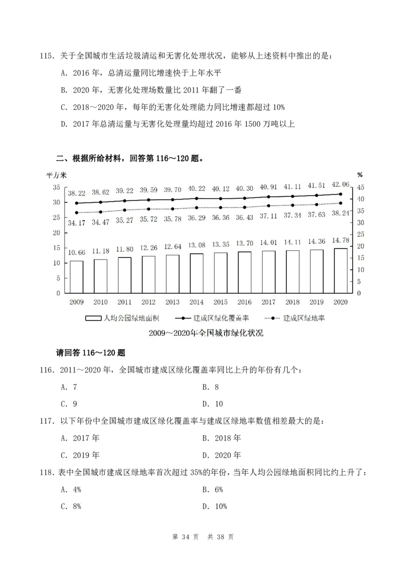 四海23下半年1期套题班《行测4》_2026考公资料_花生十三合集_2024+2023年资料_套题班2024花生、飞扬套题班1期_行测套题冲刺_讲义_电子版试卷