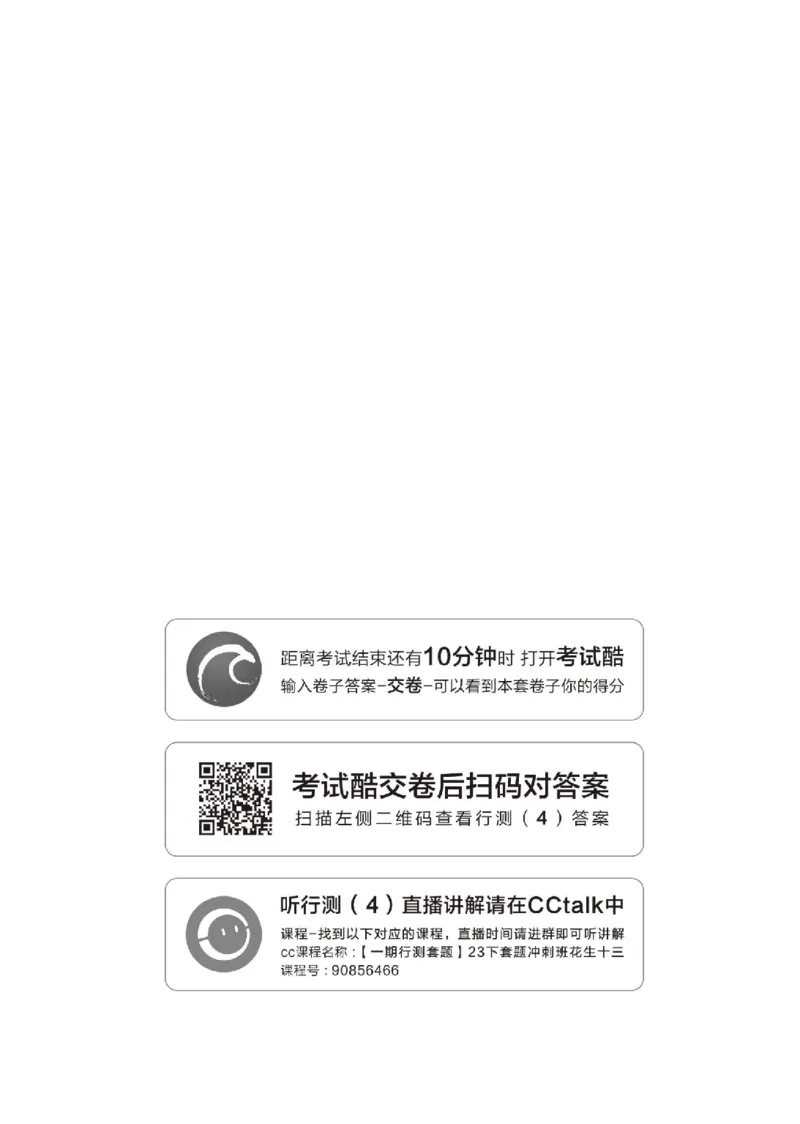 四海23下半年1期套题班《行测4》_2026考公资料_花生十三合集_2024+2023年资料_套题班2024花生、飞扬套题班1期_行测套题冲刺_讲义_电子版试卷