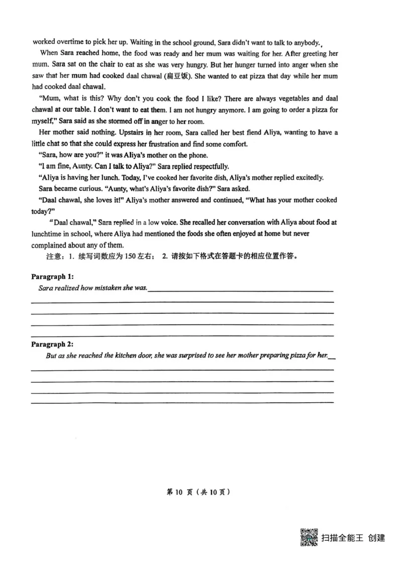 江西省鹰潭市2024-2025学年高三下学期第一次模拟考试英语试题（含答案）_2025年3月_250324江西省鹰潭市2024-2025学年高三下学期第一次模拟考试（全科）