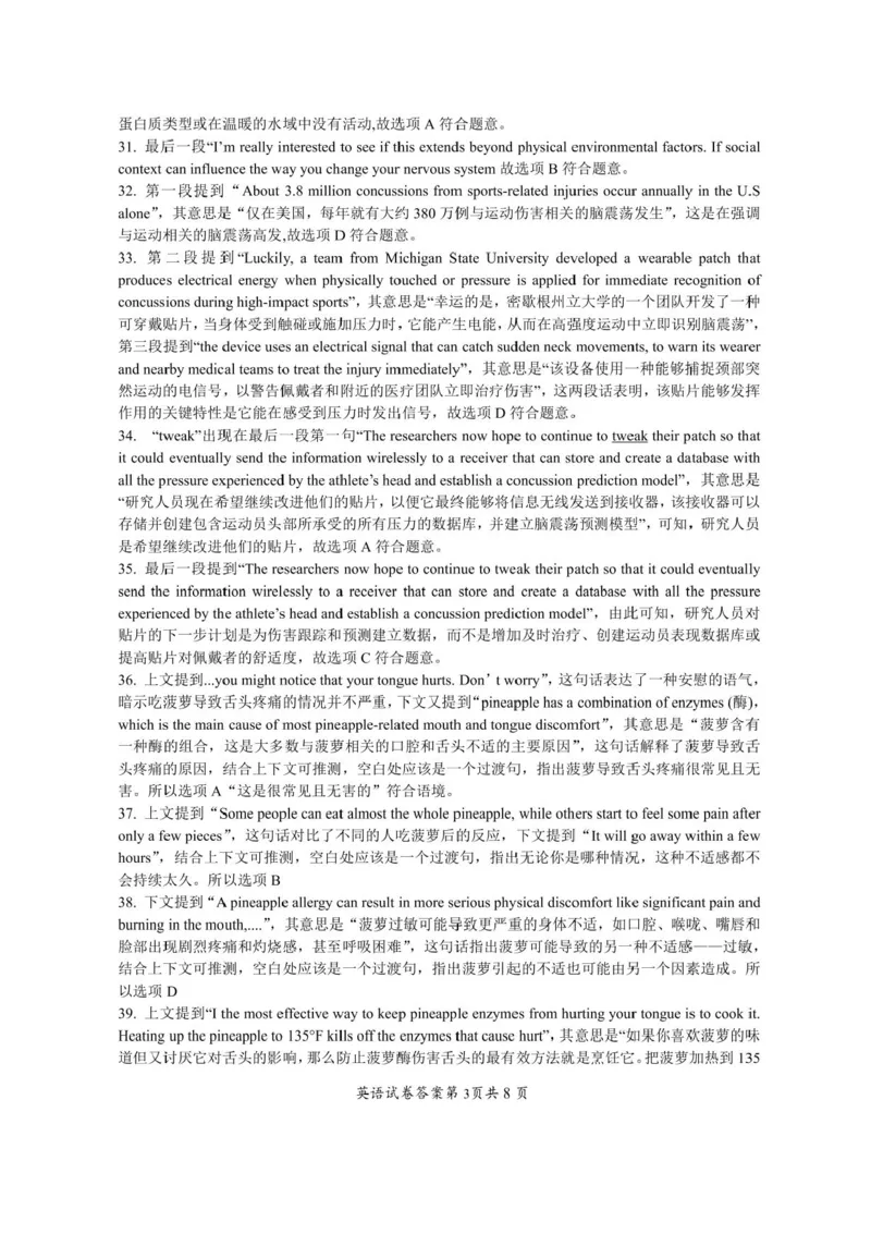 江西省鹰潭市2024-2025学年高三下学期第一次模拟考试英语试题（含答案）_2025年3月_250324江西省鹰潭市2024-2025学年高三下学期第一次模拟考试（全科）