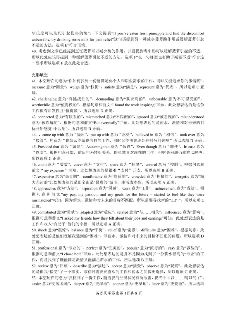 江西省鹰潭市2024-2025学年高三下学期第一次模拟考试英语试题（含答案）_2025年3月_250324江西省鹰潭市2024-2025学年高三下学期第一次模拟考试（全科）