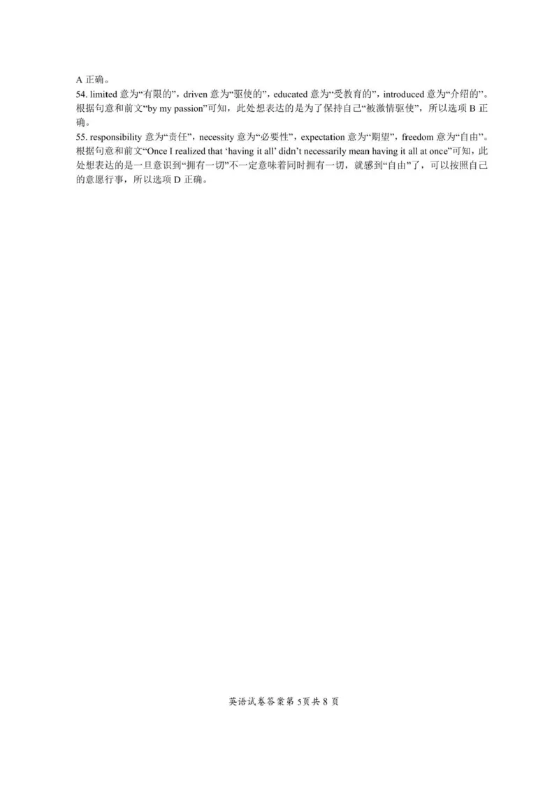 江西省鹰潭市2024-2025学年高三下学期第一次模拟考试英语试题（含答案）_2025年3月_250324江西省鹰潭市2024-2025学年高三下学期第一次模拟考试（全科）