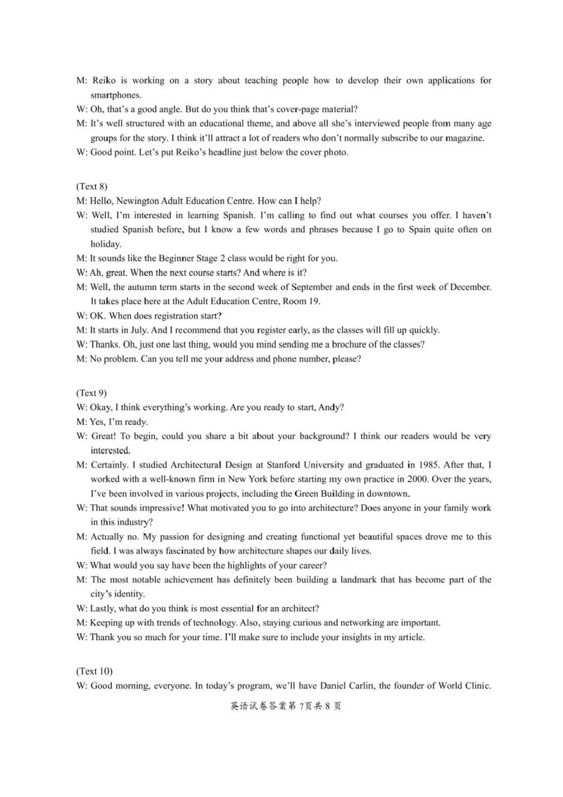 江西省鹰潭市2024-2025学年高三下学期第一次模拟考试英语试题（含答案）_2025年3月_250324江西省鹰潭市2024-2025学年高三下学期第一次模拟考试（全科）