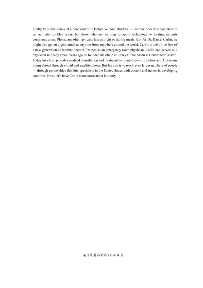 江西省鹰潭市2024-2025学年高三下学期第一次模拟考试英语试题（含答案）_2025年3月_250324江西省鹰潭市2024-2025学年高三下学期第一次模拟考试（全科）