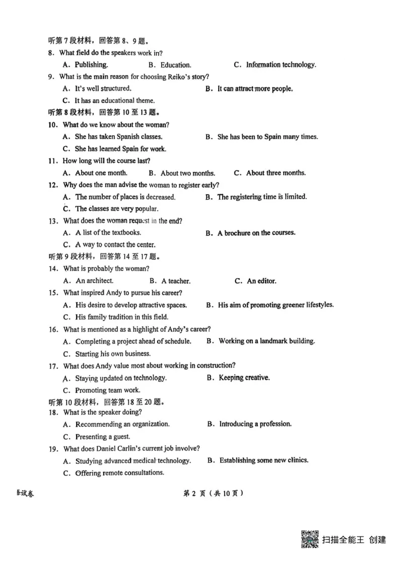 江西省鹰潭市2024-2025学年高三下学期第一次模拟考试英语试题（含答案）_2025年3月_250324江西省鹰潭市2024-2025学年高三下学期第一次模拟考试（全科）