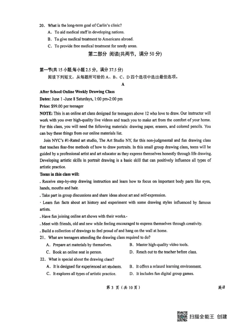 江西省鹰潭市2024-2025学年高三下学期第一次模拟考试英语试题（含答案）_2025年3月_250324江西省鹰潭市2024-2025学年高三下学期第一次模拟考试（全科）