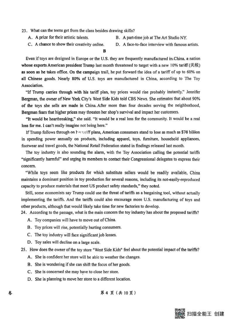 江西省鹰潭市2024-2025学年高三下学期第一次模拟考试英语试题（含答案）_2025年3月_250324江西省鹰潭市2024-2025学年高三下学期第一次模拟考试（全科）