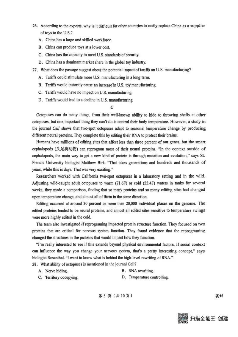 江西省鹰潭市2024-2025学年高三下学期第一次模拟考试英语试题（含答案）_2025年3月_250324江西省鹰潭市2024-2025学年高三下学期第一次模拟考试（全科）
