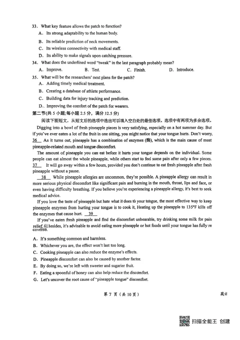 江西省鹰潭市2024-2025学年高三下学期第一次模拟考试英语试题（含答案）_2025年3月_250324江西省鹰潭市2024-2025学年高三下学期第一次模拟考试（全科）