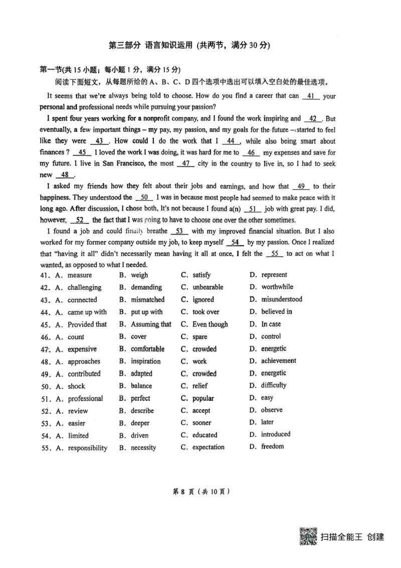 江西省鹰潭市2024-2025学年高三下学期第一次模拟考试英语试题（含答案）_2025年3月_250324江西省鹰潭市2024-2025学年高三下学期第一次模拟考试（全科）