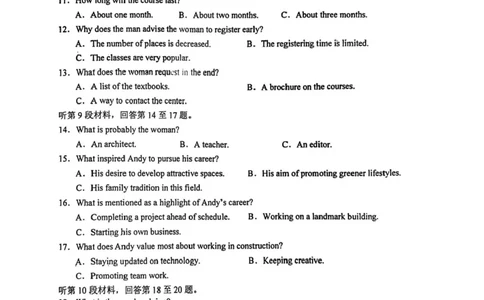 江西省鹰潭市2024-2025学年高三下学期第一次模拟考试英语试题（含答案）_2025年3月_250324江西省鹰潭市2024-2025学年高三下学期第一次模拟考试（全科）