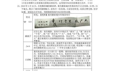 重庆市2018年中考思想品德真题试题（B卷，含答案）_中考真题_7.政治中考真题2015-2024年_2018年全国中考政治186份