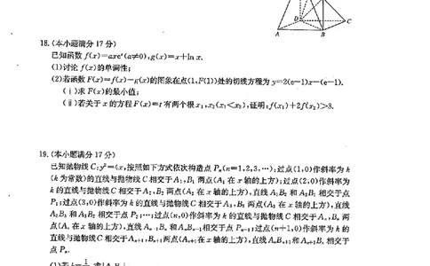 山西省三晋卓越联盟2025届高三3月联考（25-L-540C）数学_2025年3月_250307山西省三晋卓越联盟2025届高三3月联考（25-L-540C）（全科）_山西省三晋卓越联盟2025届高三3月联考（25-L-540C）数学