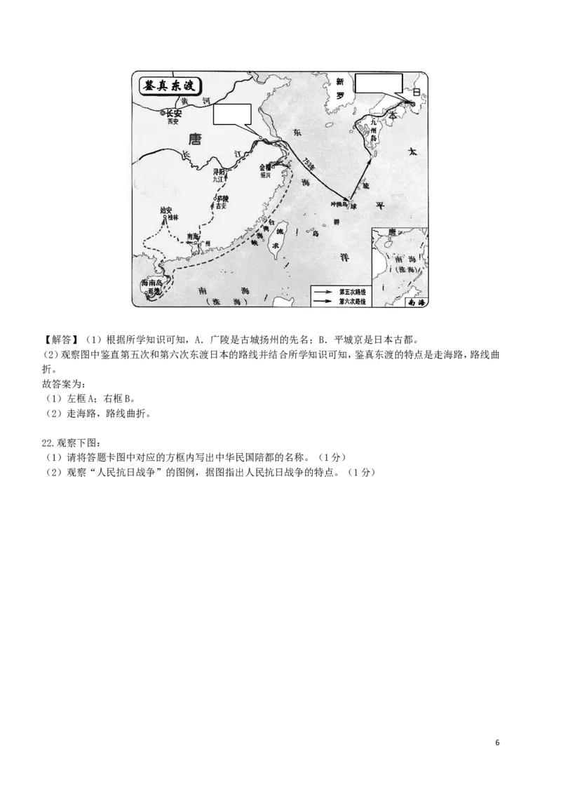 重庆市2018年中考历史真题试题（B卷，含解析）_中考真题_6.历史中考真题2015-2024年_2018年全国中考历史186份
