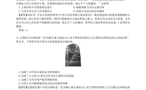 重庆市2018年中考历史真题试题（B卷，含解析）_中考真题_6.历史中考真题2015-2024年_2018年全国中考历史186份