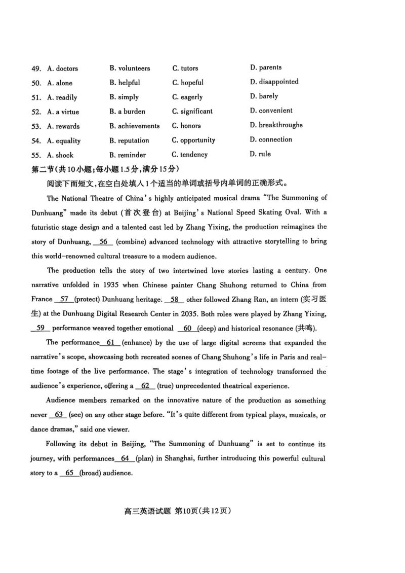 山东省泰安市2024-2025学年高三上学期1月期末英语_2025年1月_250123山东省泰安市2024-2025学年高三上学期1月期末试题（全科）_山东省泰安市2024-2025学年高三上学期1月期末英语
