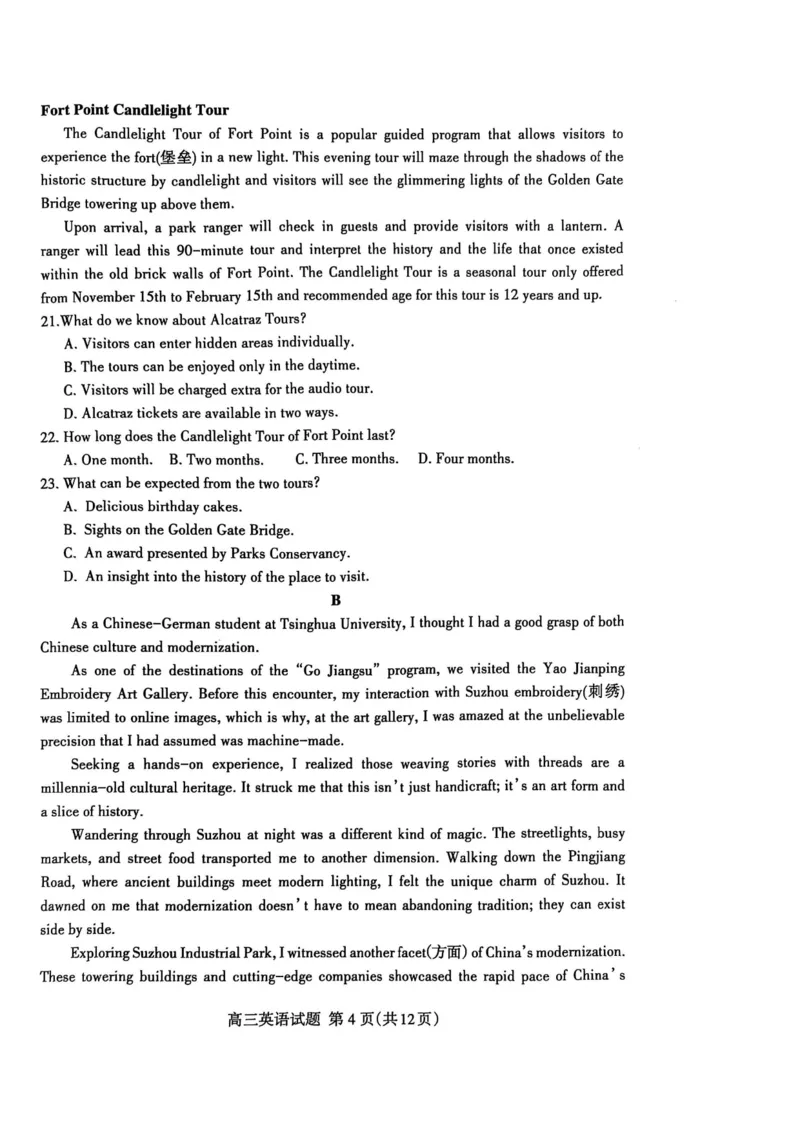 山东省泰安市2024-2025学年高三上学期1月期末英语_2025年1月_250123山东省泰安市2024-2025学年高三上学期1月期末试题（全科）_山东省泰安市2024-2025学年高三上学期1月期末英语