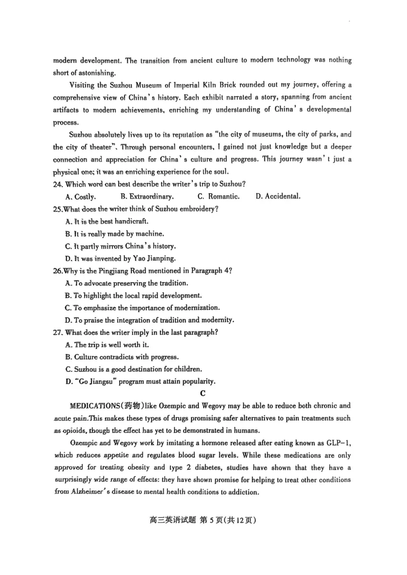 山东省泰安市2024-2025学年高三上学期1月期末英语_2025年1月_250123山东省泰安市2024-2025学年高三上学期1月期末试题（全科）_山东省泰安市2024-2025学年高三上学期1月期末英语