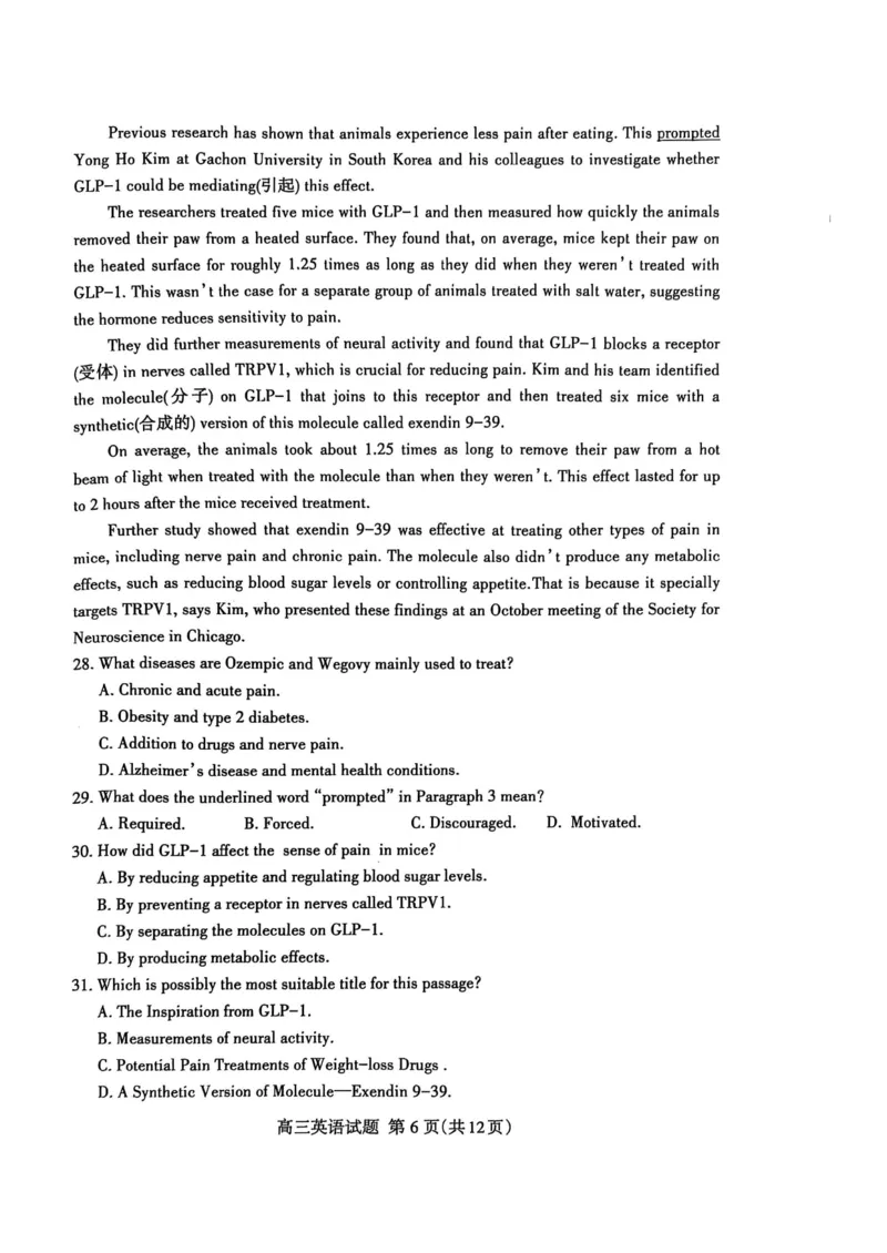 山东省泰安市2024-2025学年高三上学期1月期末英语_2025年1月_250123山东省泰安市2024-2025学年高三上学期1月期末试题（全科）_山东省泰安市2024-2025学年高三上学期1月期末英语