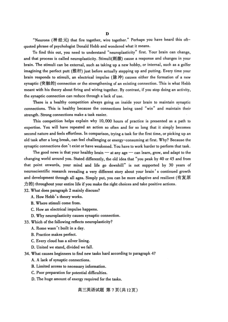 山东省泰安市2024-2025学年高三上学期1月期末英语_2025年1月_250123山东省泰安市2024-2025学年高三上学期1月期末试题（全科）_山东省泰安市2024-2025学年高三上学期1月期末英语