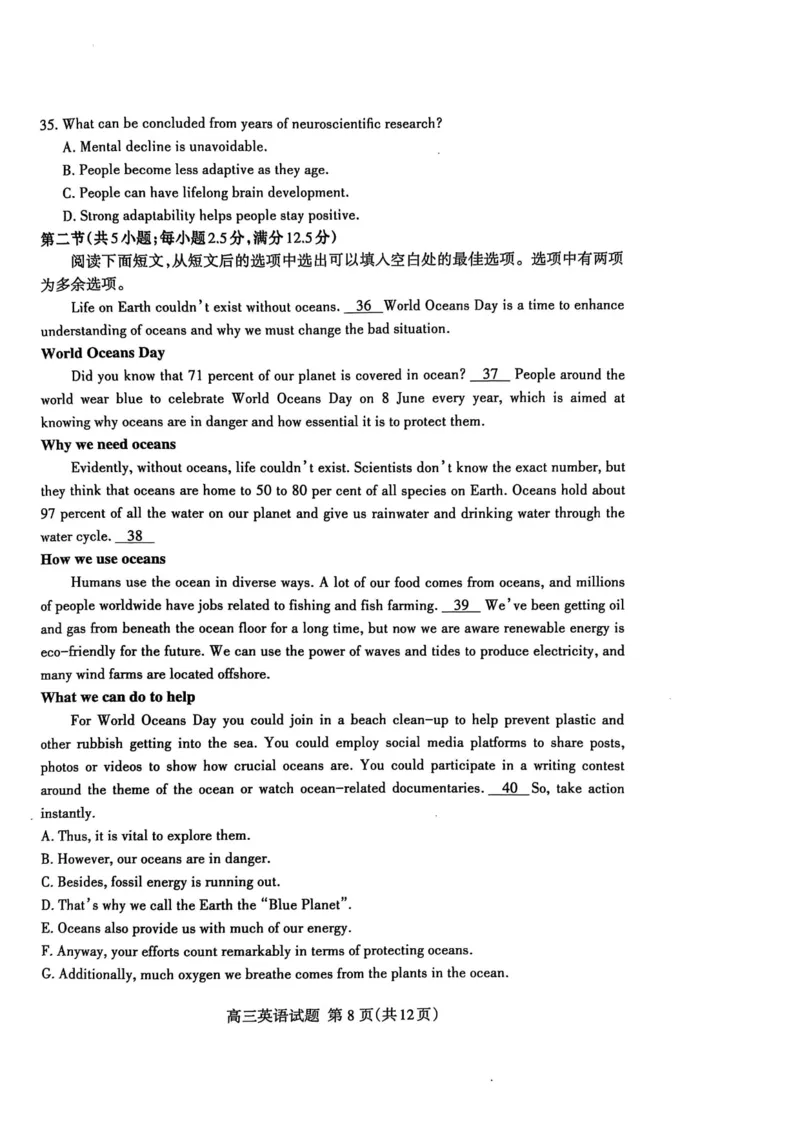 山东省泰安市2024-2025学年高三上学期1月期末英语_2025年1月_250123山东省泰安市2024-2025学年高三上学期1月期末试题（全科）_山东省泰安市2024-2025学年高三上学期1月期末英语