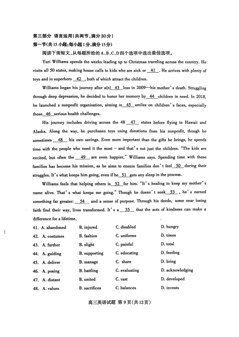 山东省泰安市2024-2025学年高三上学期1月期末英语_2025年1月_250123山东省泰安市2024-2025学年高三上学期1月期末试题（全科）_山东省泰安市2024-2025学年高三上学期1月期末英语