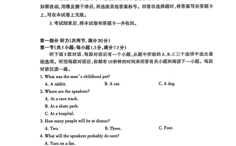 山东省泰安市2024-2025学年高三上学期1月期末英语_2025年1月_250123山东省泰安市2024-2025学年高三上学期1月期末试题（全科）_山东省泰安市2024-2025学年高三上学期1月期末英语