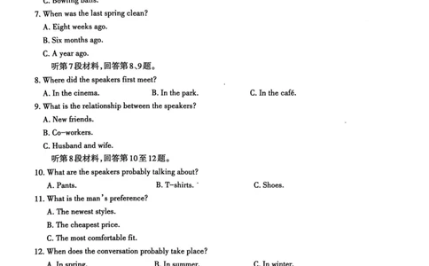 山东省泰安市2024-2025学年高三上学期1月期末英语_2025年1月_250123山东省泰安市2024-2025学年高三上学期1月期末试题（全科）_山东省泰安市2024-2025学年高三上学期1月期末英语