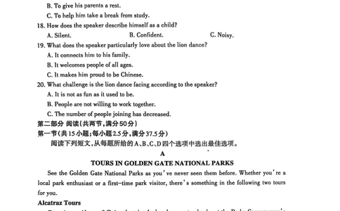 山东省泰安市2024-2025学年高三上学期1月期末英语_2025年1月_250123山东省泰安市2024-2025学年高三上学期1月期末试题（全科）_山东省泰安市2024-2025学年高三上学期1月期末英语